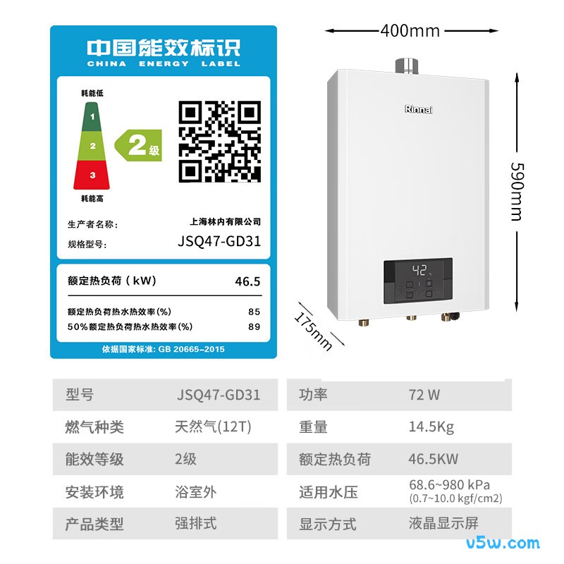 林内JSQ47-GD31燃气热水器图片