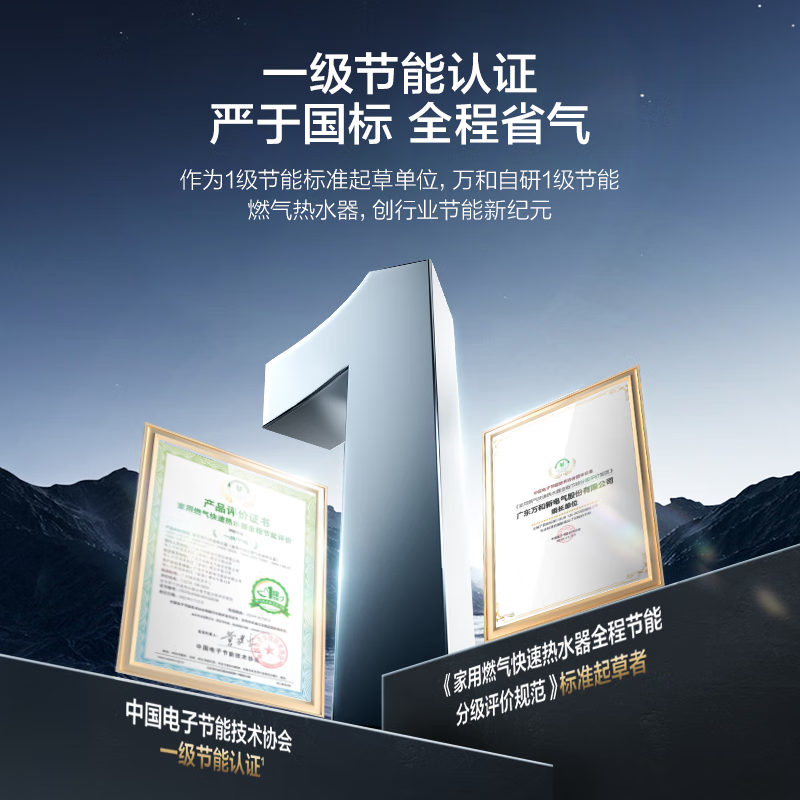 万和JSQ30-16KL3燃气热水器图片