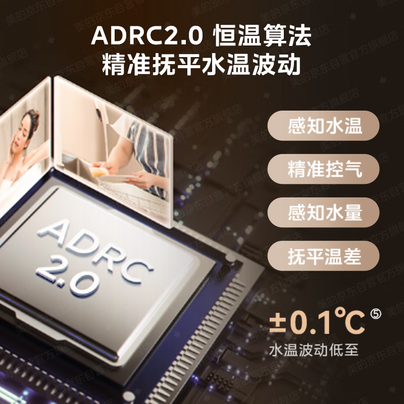 美的MK6A Ultra燃气热水器图片