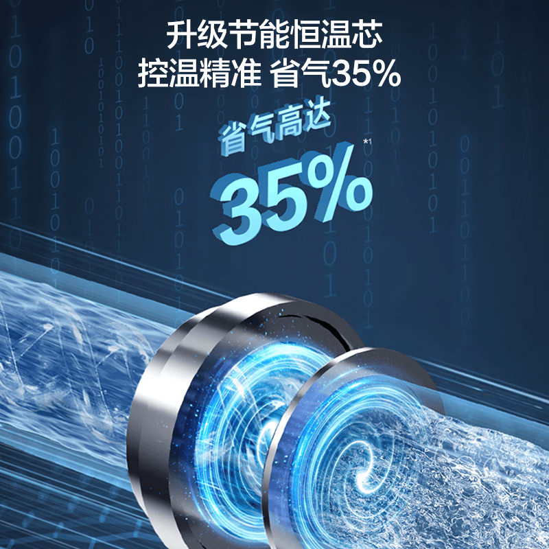 万和14BE1PRO燃气热水器图片