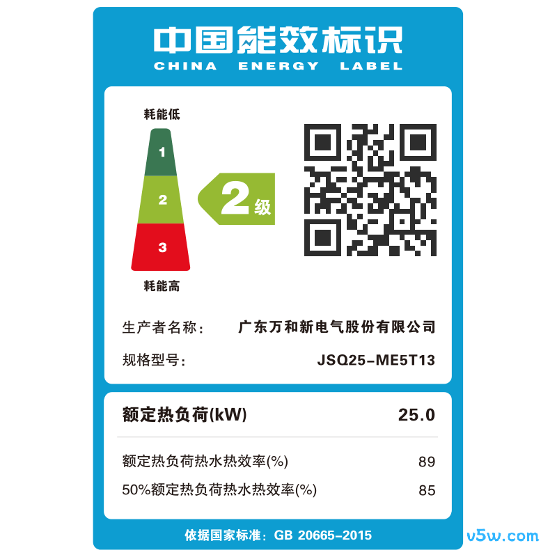 万和ME5T13燃气热水器图片