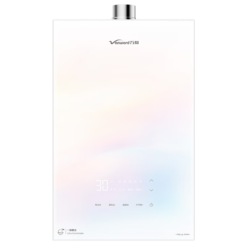 万和P9 Ultra燃气热水器