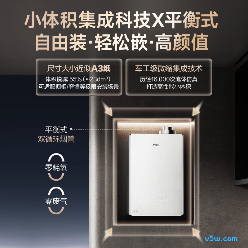 万家乐M9PRO燃气热水器图片