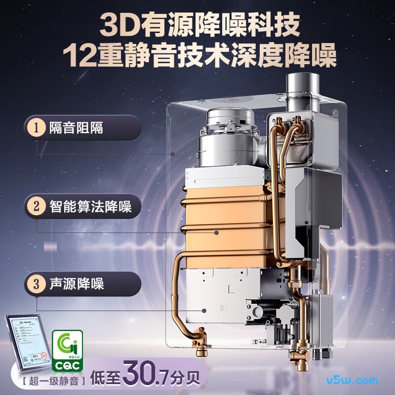 万家乐JD7燃气热水器图片