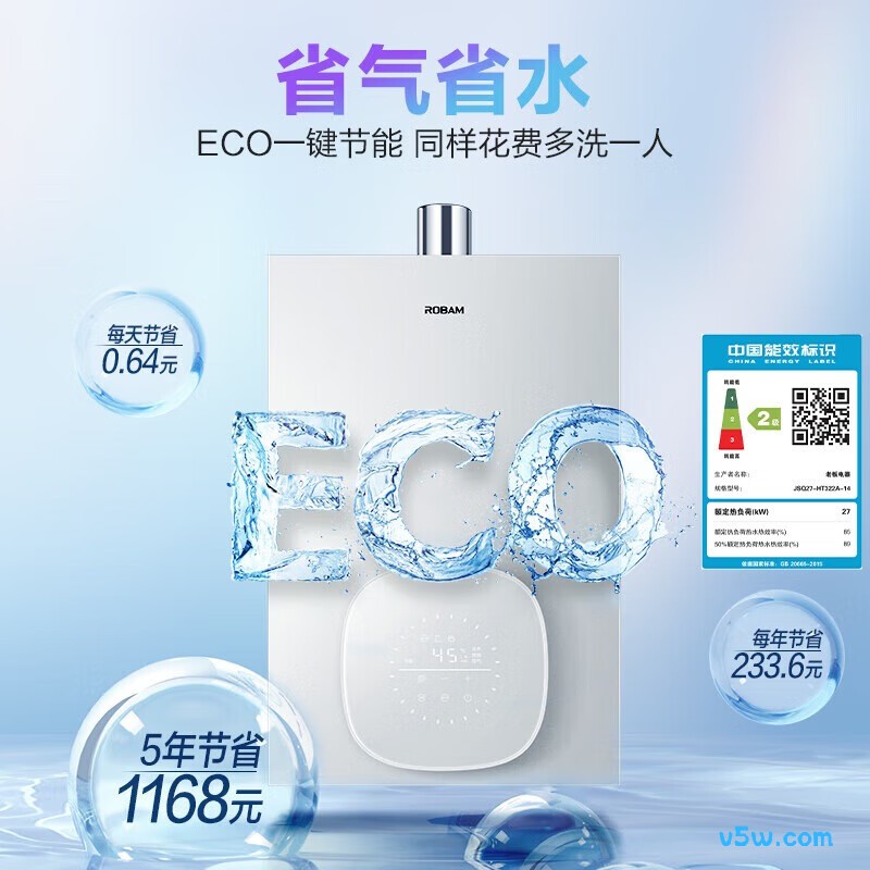 老板HT322A-16燃气热水器图片