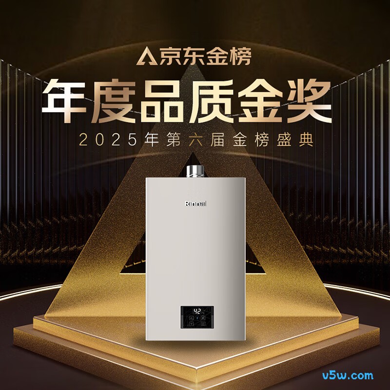 林内JSQ31-GD32燃气热水器图片