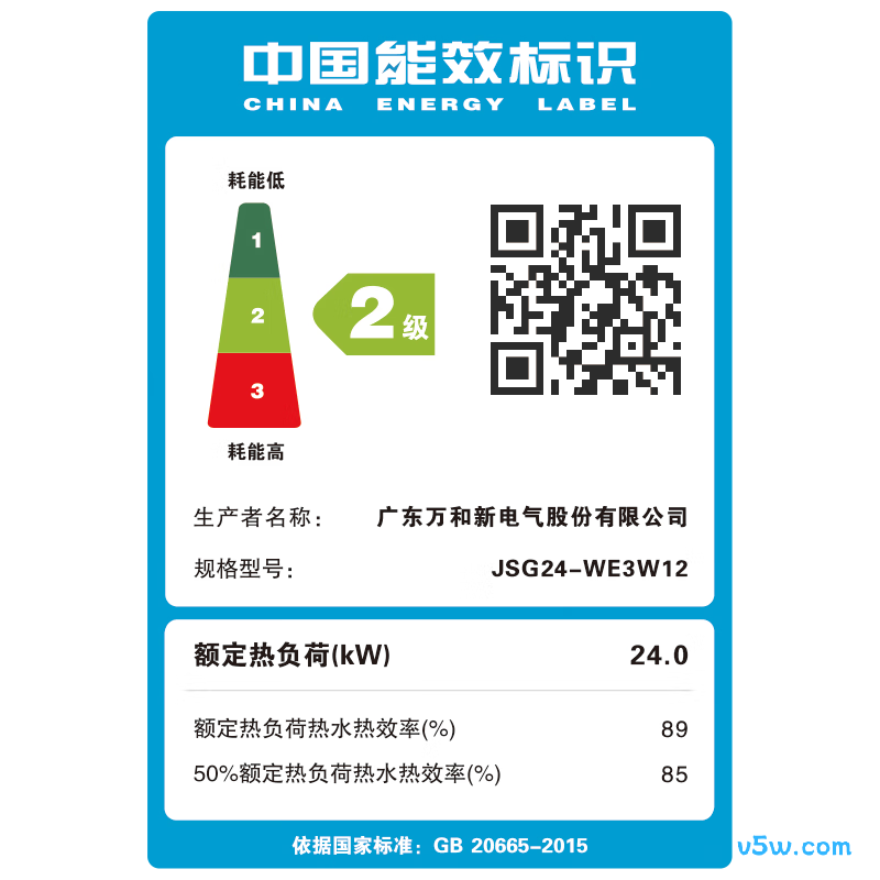 万和JSG24-WE3W12燃气热水器图片
