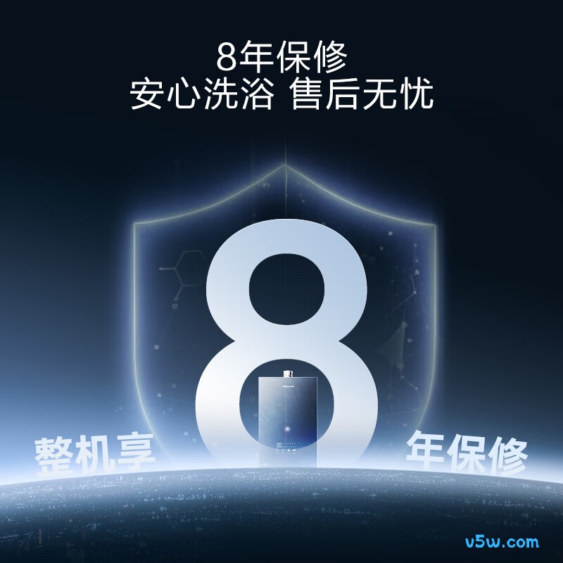 万和V9X ULTRA燃气热水器图片