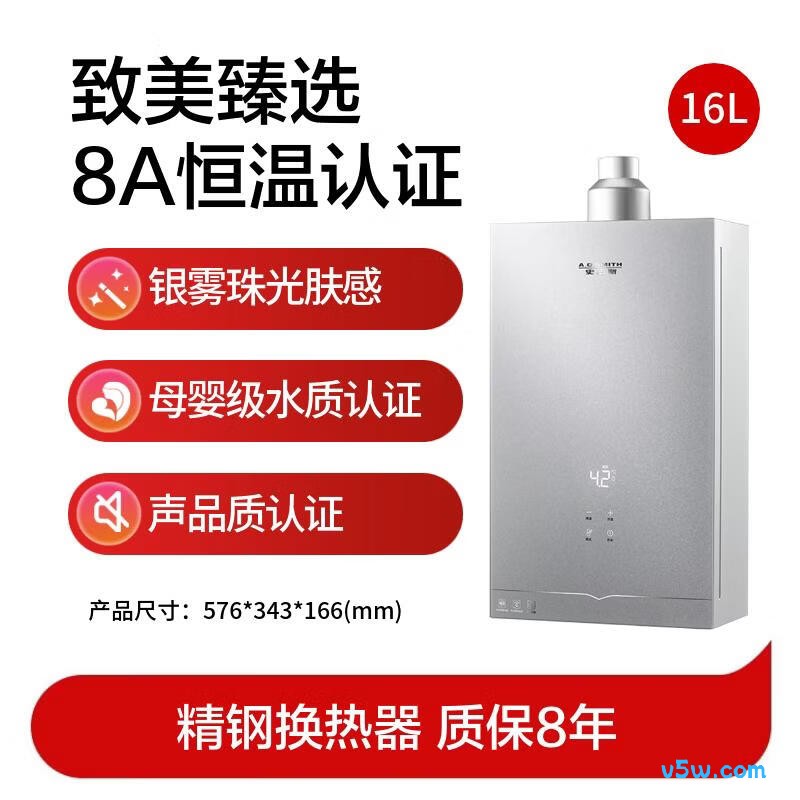 史密斯JSQ31-EC5燃气热水器图片