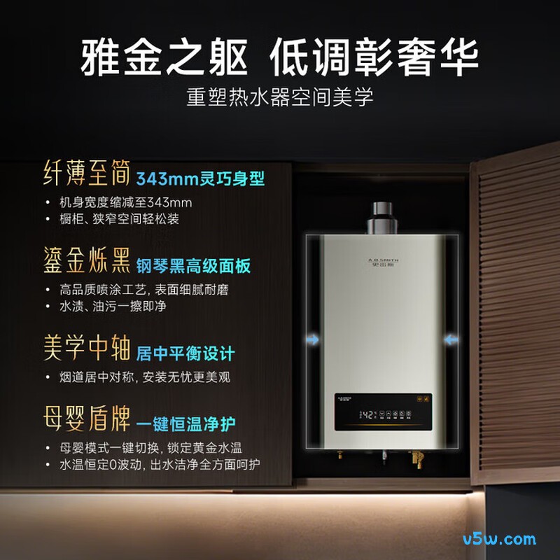 史密斯JSQ26-EC3燃气热水器图片