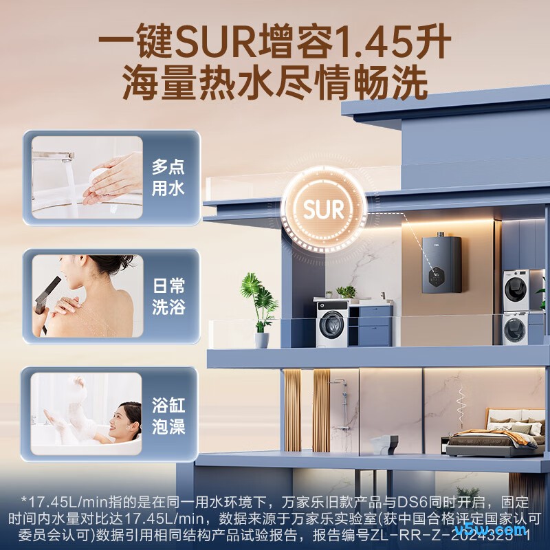 万家乐DS6(F)燃气热水器图片