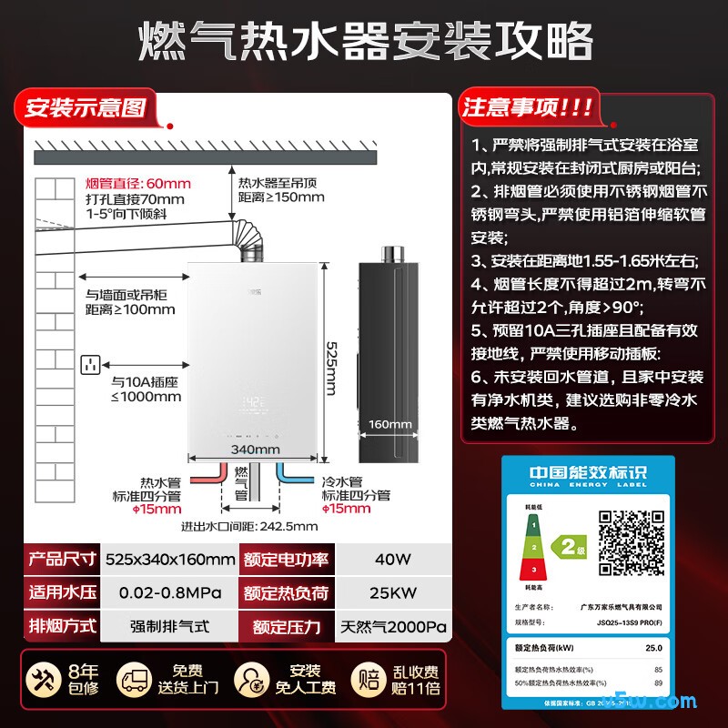 万家乐S9 PRO(F)燃气热水器图片