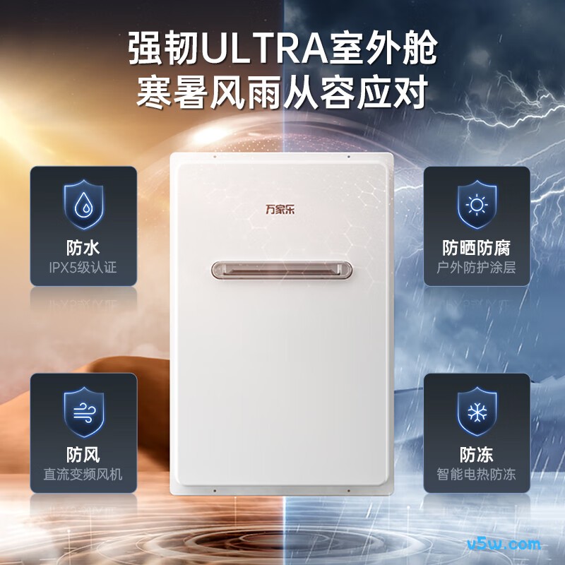 万家乐RW3燃气热水器图片