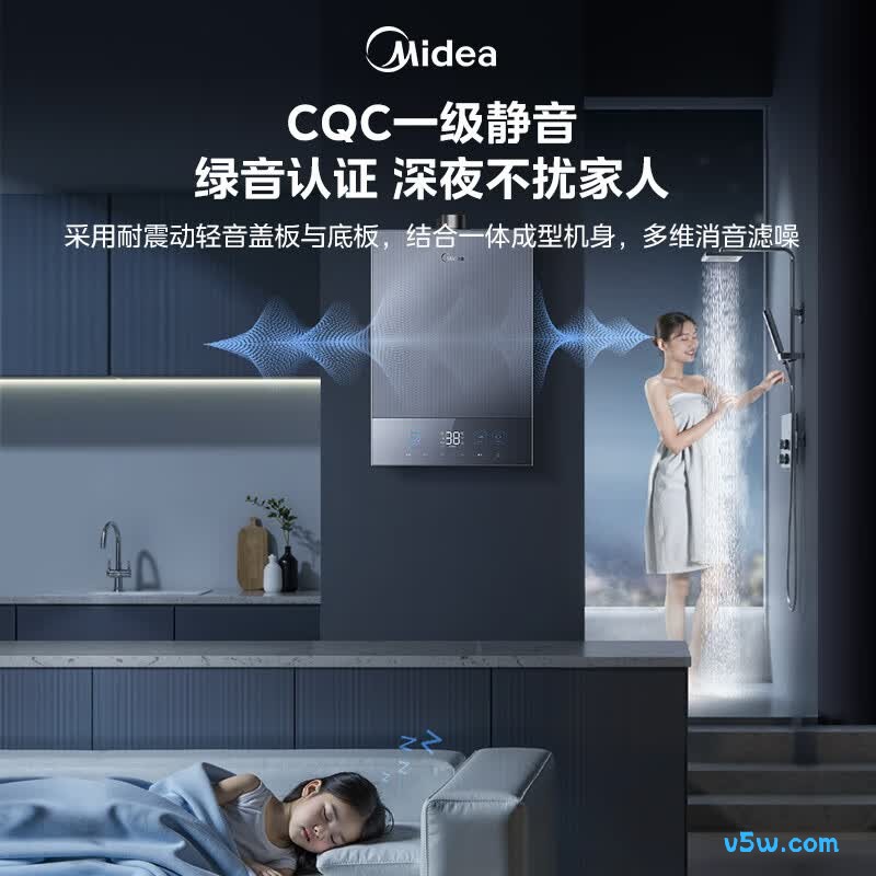美的MATE30 Max燃气热水器图片
