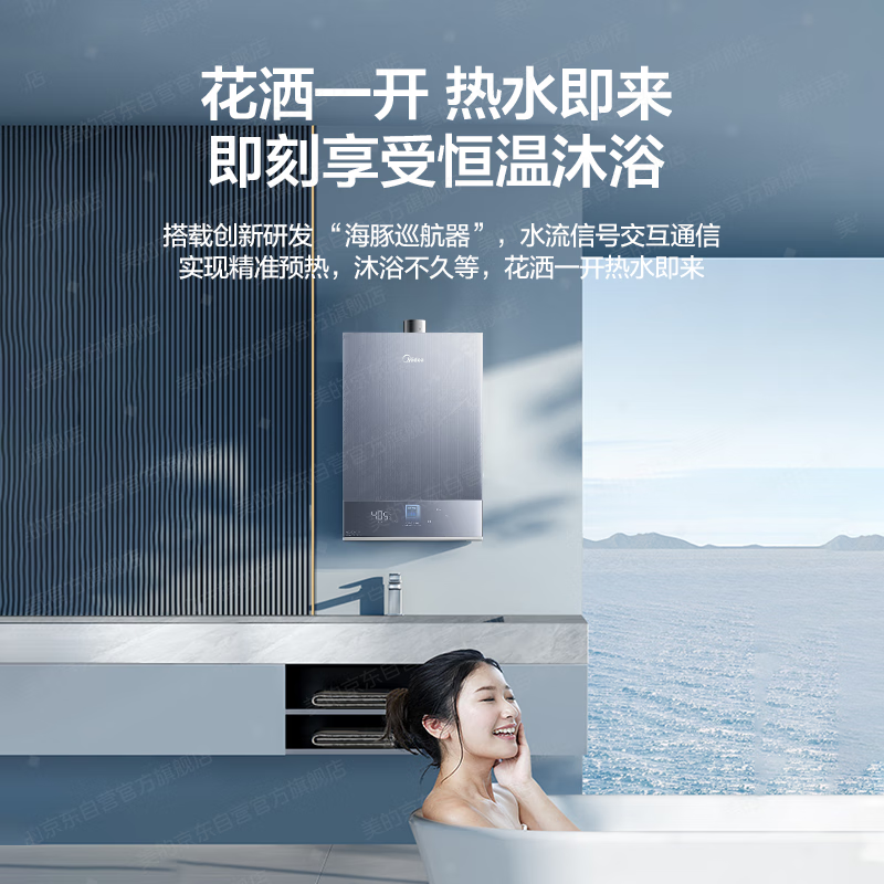 美的M11S XT燃气热水器图片