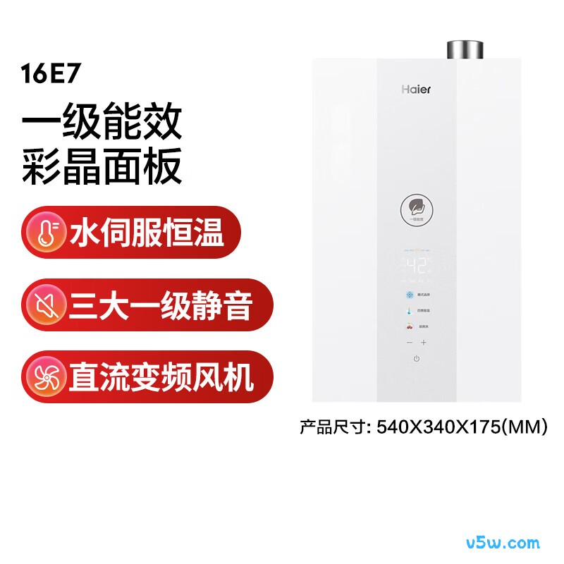 海尔E7燃气热水器图片