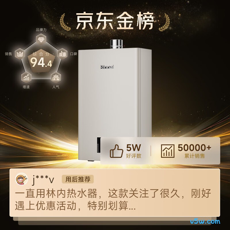 林内JSQ31-GD32燃气热水器图片