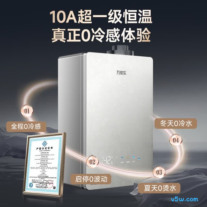 万家乐M9PRO燃气热水器图片