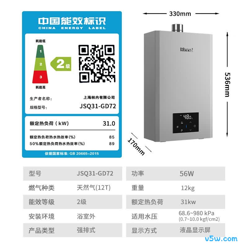 林内JSQ31-GD72燃气热水器图片