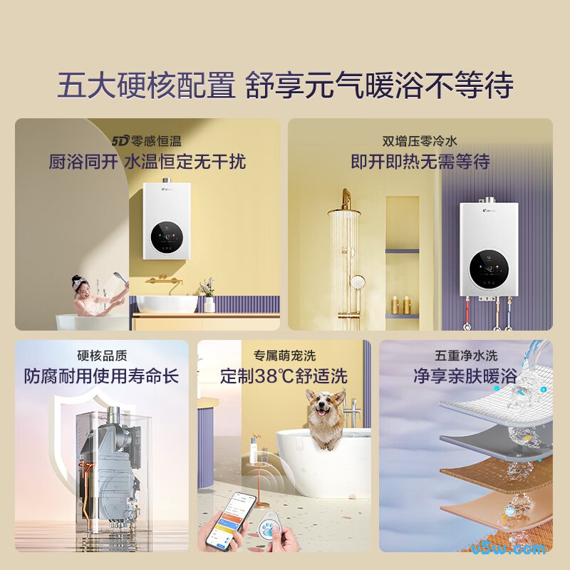海尔SR7DRMCU1燃气热水器图片