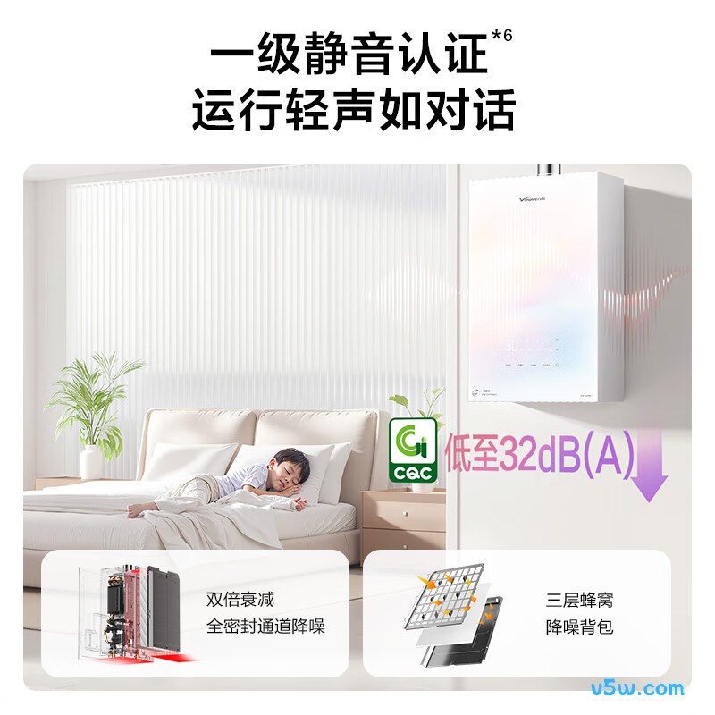 万和P9 Turbo燃气热水器图片