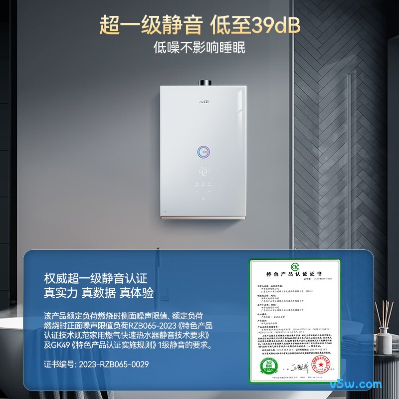 华帝i12267燃气热水器图片