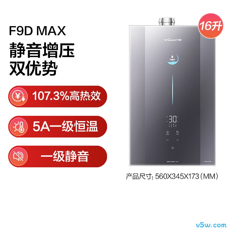 万和F9D MAX燃气热水器图片