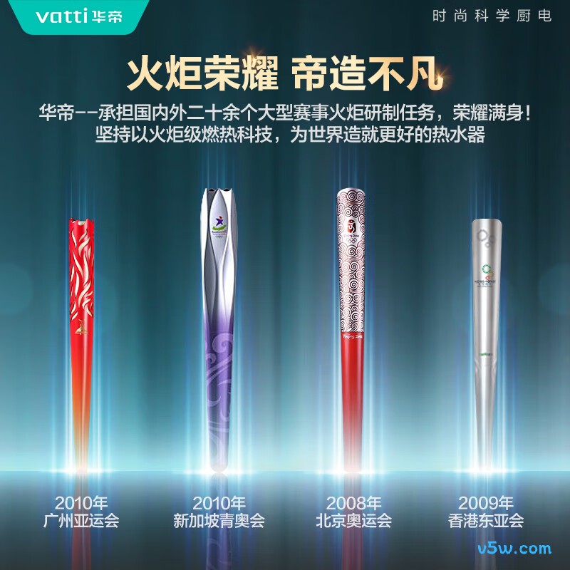 华帝G5燃气热水器图片