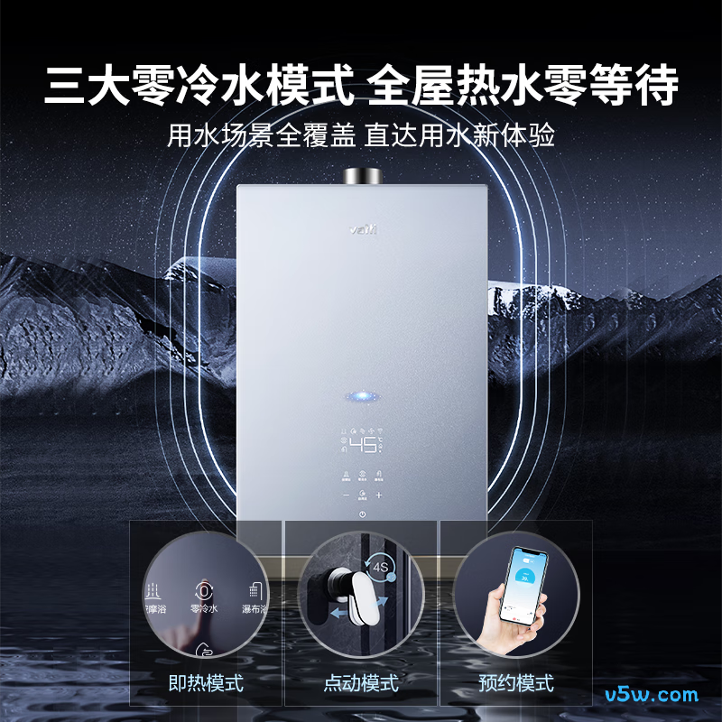 华帝i12201燃气热水器图片