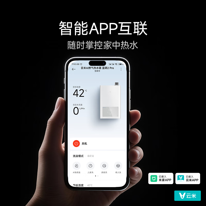 云米JSQ30-VGW1641燃气热水器图片