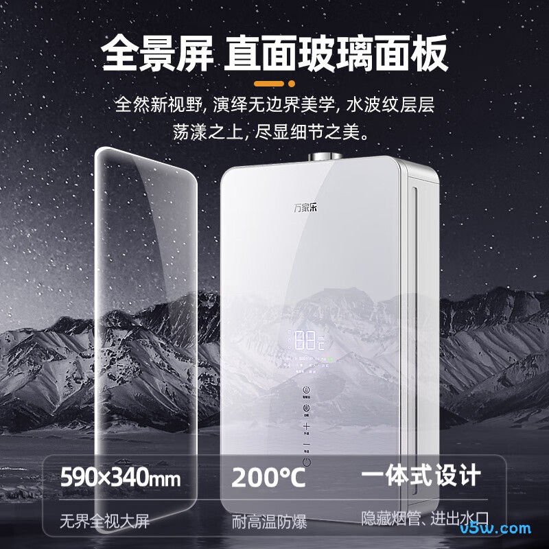 万家乐T8燃气热水器图片