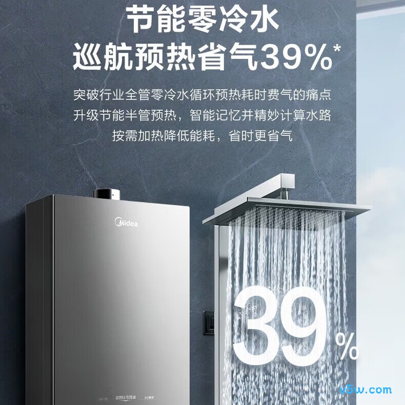 美的XP6 Ultra燃气热水器图片