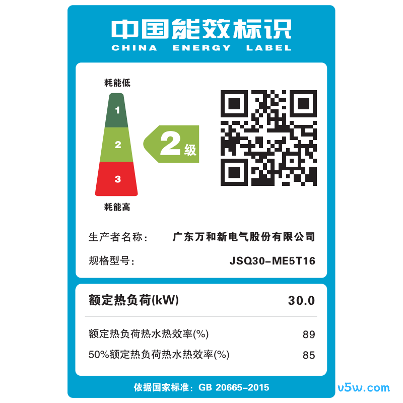 万和ME5T16燃气热水器图片
