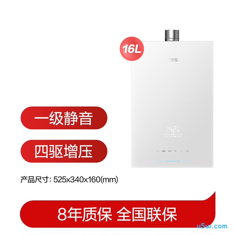 万家乐S9MAX燃气热水器图片