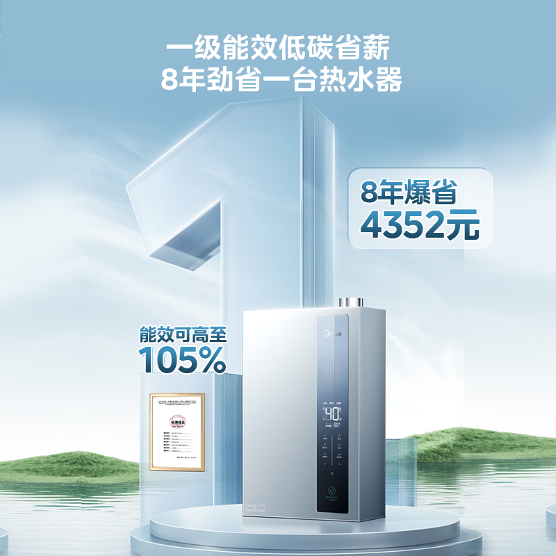美的LN3S燃气热水器图片