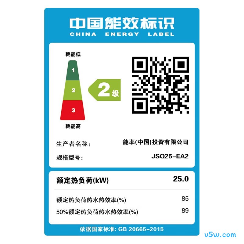 能率13EA2FEX燃气热水器图片