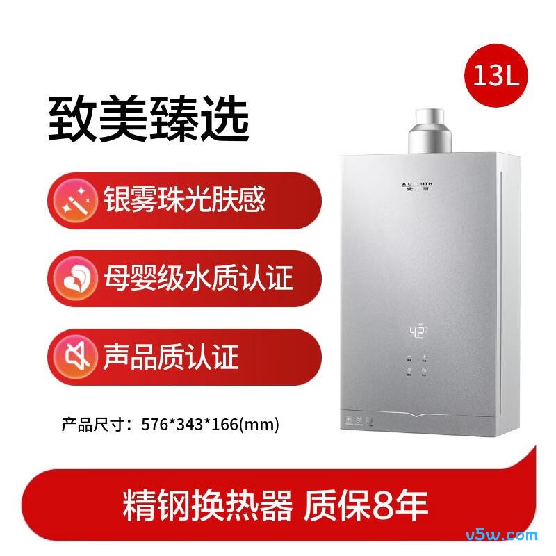 史密斯JSQ26-EC5燃气热水器图片