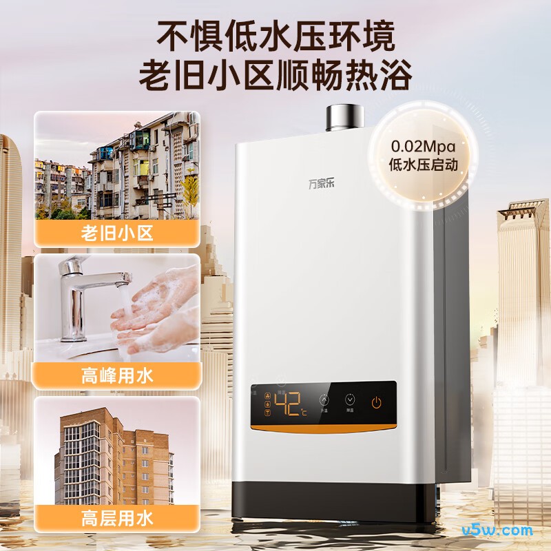 万家乐D13燃气热水器图片